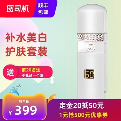 商用美容儀在線模板圖片制作指南